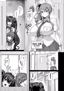 Page 468 of Dekachin ni Nattara Kyonyuu Osananajimi to Sono Kyonyuu Tomodachi-tachi ga Hatsujou shite Harem ni Natta!! - preview thumbnail