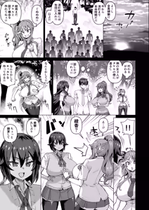 Page 476 of Dekachin ni Nattara Kyonyuu Osananajimi to Sono Kyonyuu Tomodachi-tachi ga Hatsujou shite Harem ni Natta!! - preview thumbnail