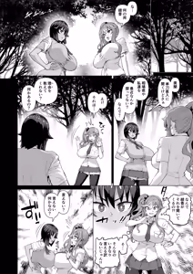 Page 477 of Dekachin ni Nattara Kyonyuu Osananajimi to Sono Kyonyuu Tomodachi-tachi ga Hatsujou shite Harem ni Natta!! - preview thumbnail