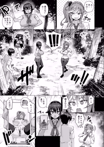 Page 478 of Dekachin ni Nattara Kyonyuu Osananajimi to Sono Kyonyuu Tomodachi-tachi ga Hatsujou shite Harem ni Natta!! - preview thumbnail