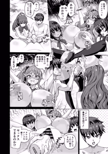 Page 491 of Dekachin ni Nattara Kyonyuu Osananajimi to Sono Kyonyuu Tomodachi-tachi ga Hatsujou shite Harem ni Natta!! - preview thumbnail