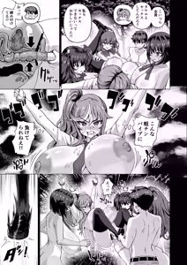Page 492 of Dekachin ni Nattara Kyonyuu Osananajimi to Sono Kyonyuu Tomodachi-tachi ga Hatsujou shite Harem ni Natta!! - preview thumbnail