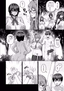 Page 501 of Dekachin ni Nattara Kyonyuu Osananajimi to Sono Kyonyuu Tomodachi-tachi ga Hatsujou shite Harem ni Natta!! - preview thumbnail
