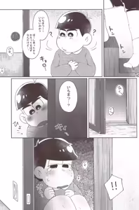 Page 4 of I want to be an adult - preview thumbnail