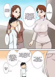 Page 35 of InCha no Oi to Oba to 〇〇 | Племянник-интроверт хочет трахнуть тётю... и кое-кого ещё - preview thumbnail