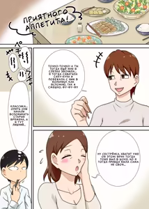 Page 37 of InCha no Oi to Oba to 〇〇 | Племянник-интроверт хочет трахнуть тётю... и кое-кого ещё - preview thumbnail