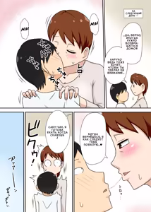 Page 43 of InCha no Oi to Oba to 〇〇 | Племянник-интроверт хочет трахнуть тётю... и кое-кого ещё - preview thumbnail