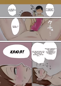 Page 58 of InCha no Oi to Oba to 〇〇 | Племянник-интроверт хочет трахнуть тётю... и кое-кого ещё - preview thumbnail