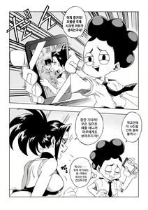 Page 3 of Boku no Ero Academia (decensored) - preview thumbnail