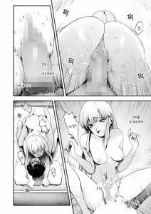 Page 16 of Pass Me By | 패스 미 바이 - preview thumbnail