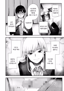 Page 4 of Pass Me By | 패스 미 바이 - preview thumbnail