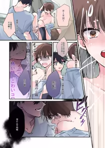 Page 13 of TS-kko Hyoui Appli ~Kachiki na TS-kko wa Suki Katte ni Karada o Tsukawarete Kizuitara Mesuochi Shitemashita~ - preview thumbnail