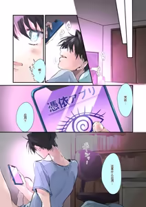 Page 2 of TS-kko Hyoui Appli ~Kachiki na TS-kko wa Suki Katte ni Karada o Tsukawarete Kizuitara Mesuochi Shitemashita~ - preview thumbnail