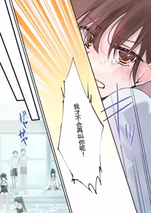 Page 26 of TS-kko Hyoui Appli ~Kachiki na TS-kko wa Suki Katte ni Karada o Tsukawarete Kizuitara Mesuochi Shitemashita~ - preview thumbnail