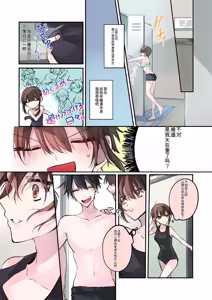 Page 27 of TS-kko Hyoui Appli ~Kachiki na TS-kko wa Suki Katte ni Karada o Tsukawarete Kizuitara Mesuochi Shitemashita~ - preview thumbnail