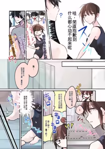 Page 28 of TS-kko Hyoui Appli ~Kachiki na TS-kko wa Suki Katte ni Karada o Tsukawarete Kizuitara Mesuochi Shitemashita~ - preview thumbnail