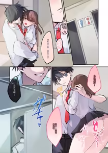 Page 37 of TS-kko Hyoui Appli ~Kachiki na TS-kko wa Suki Katte ni Karada o Tsukawarete Kizuitara Mesuochi Shitemashita~ - preview thumbnail