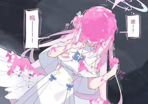 Page 12 of Kyousei Futanari Mika | 未花强制扶她化（Blue Archive） - preview thumbnail