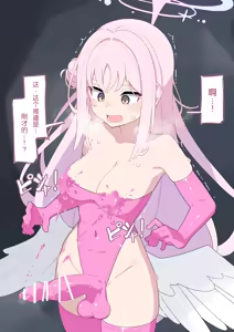 Page 38 of Kyousei Futanari Mika | 未花强制扶她化（Blue Archive） - preview thumbnail