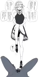 Page 12 of Gyakuryona Sakuya-san no Shojijō | 逆凌辱 咲夜小姐的難言之隱 - preview thumbnail