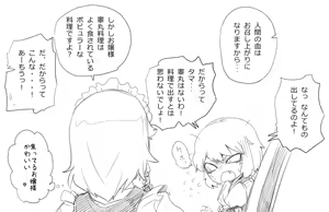 Page 18 of Gyakuryona Sakuya-san no Shojijō | 逆凌辱 咲夜小姐的難言之隱 - preview thumbnail