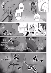 Page 11 of Healing Elf - preview thumbnail