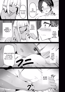 Page 15 of Healing Elf - preview thumbnail