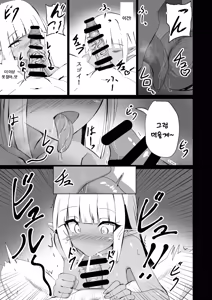 Page 17 of Healing Elf - preview thumbnail