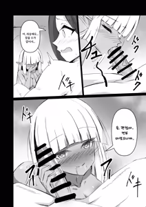 Page 18 of Healing Elf - preview thumbnail