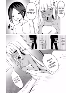 Page 26 of Healing Elf - preview thumbnail