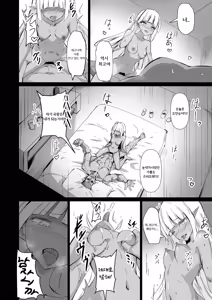Page 4 of Healing Elf - preview thumbnail