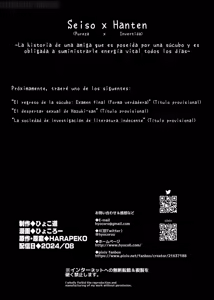 Page 52 of Seiso x Hanten ~Onna Tomodachi ga Succubus ni Karada o Nottorarete Mainichi Seiryoku Teikyou Saserareru Hanashi~｜Pureza x Invertida ~La historia de una amiga que es poseída por una súcubo y es obligada a suministrarle energía vital todos los días~ - preview thumbnail