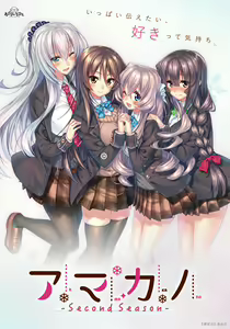 Amakano ～Second Season～ (uncensored) — hentai manga cover on Fhentai