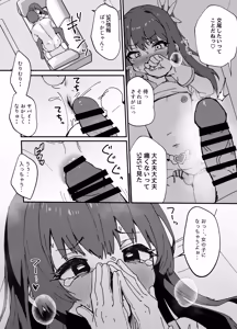 Page 11 of Kawaiku Natte Shimatta - preview thumbnail