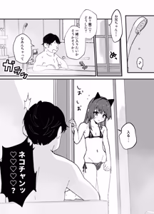 Page 24 of Kawaiku Natte Shimatta - preview thumbnail