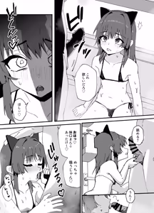 Page 26 of Kawaiku Natte Shimatta - preview thumbnail