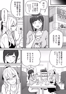 Page 3 of Hyoui AV AV Joyuu no Karada o Sukihoudai Suru Hanashi - preview thumbnail