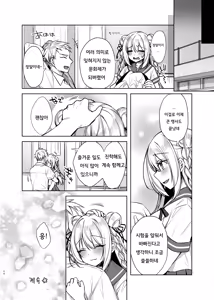 Page 33 of Maid Sex Reiwa-chan | 메이드 섹스 레이와 쨩 - preview thumbnail