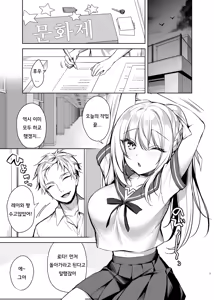 Page 4 of Maid Sex Reiwa-chan | 메이드 섹스 레이와 쨩 - preview thumbnail