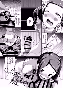 Page 11 of Futanari SEX suru Yagami Hikari - preview thumbnail
