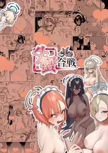 Page 56 of Byuru Archive Goudou Ban Vol. 2 ~C&C Fuuki Iinkai Hen~ | 뷰루륫~ 아카이브 합동판 vol.2 ~C&C·선도부 편~ - preview thumbnail