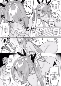 Page 6 of Byuru Archive Goudou Ban Vol. 2 ~C&C Fuuki Iinkai Hen~ | 뷰루륫~ 아카이브 합동판 vol.2 ~C&C·선도부 편~ - preview thumbnail