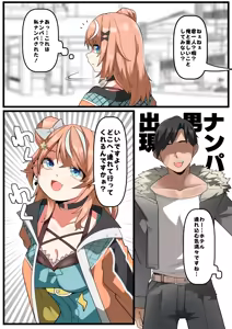 Nanpa Otoko o Kaeriuchi — hentai manga cover on Fhentai