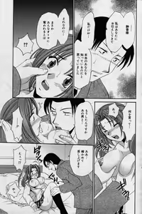 Page 105 of manga bangaichi 2006-07 - preview thumbnail