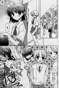 Page 111 of manga bangaichi 2006-07 - preview thumbnail