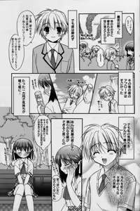 Page 115 of manga bangaichi 2006-07 - preview thumbnail