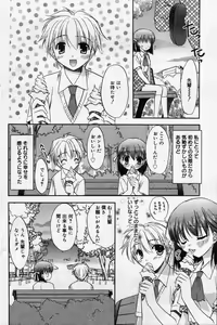 Page 116 of manga bangaichi 2006-07 - preview thumbnail