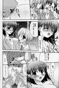 Page 120 of manga bangaichi 2006-07 - preview thumbnail