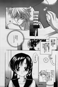 Page 131 of manga bangaichi 2006-07 - preview thumbnail