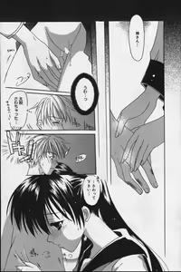 Page 134 of manga bangaichi 2006-07 - preview thumbnail